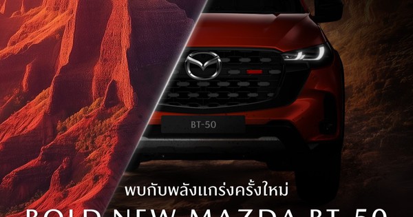 Mazda BT-50 ấn định ngày ra mắt Đông Nam Á, đấu Ranger bằng thiết kế giống CX-5 và ADAS