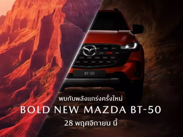 Mazda BT-50 2024 chốt lịch ra mắt Đông Nam Á